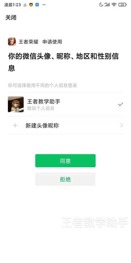 网红吃瓜微信扫码,揭秘微信扫码背后的秘密与狂欢！”  第3张