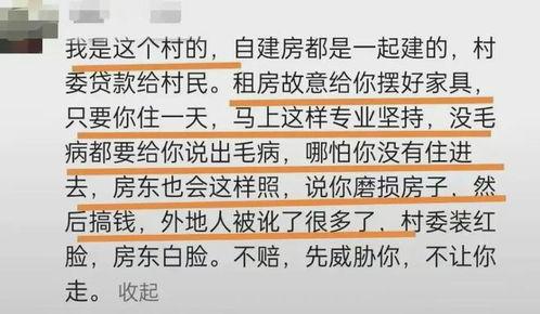 江西无良房东最新爆料,租房陷阱重重，维权之路漫漫  第1张
